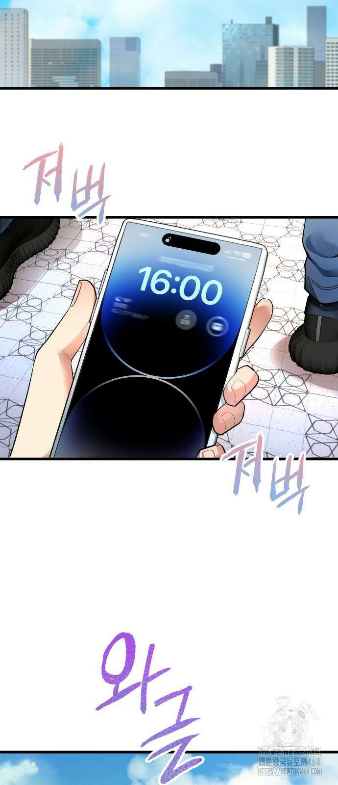 영광의 해일로 44화 21