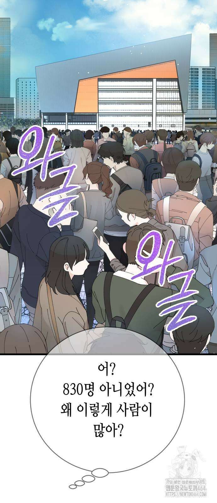 영광의 해일로 44화 22