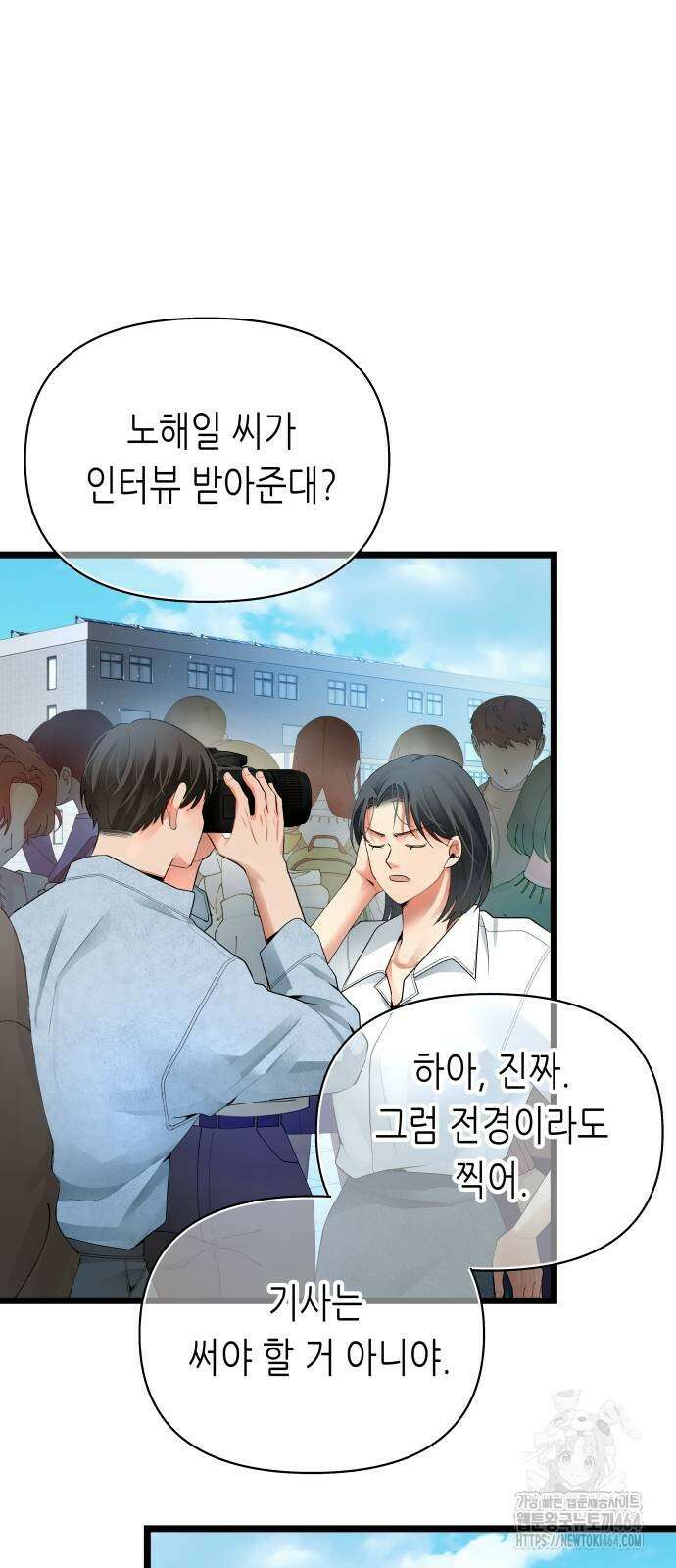 영광의 해일로 44화 23
