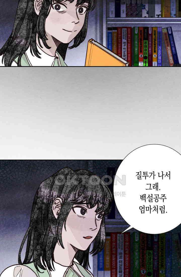 천사가 말하길 17화 3