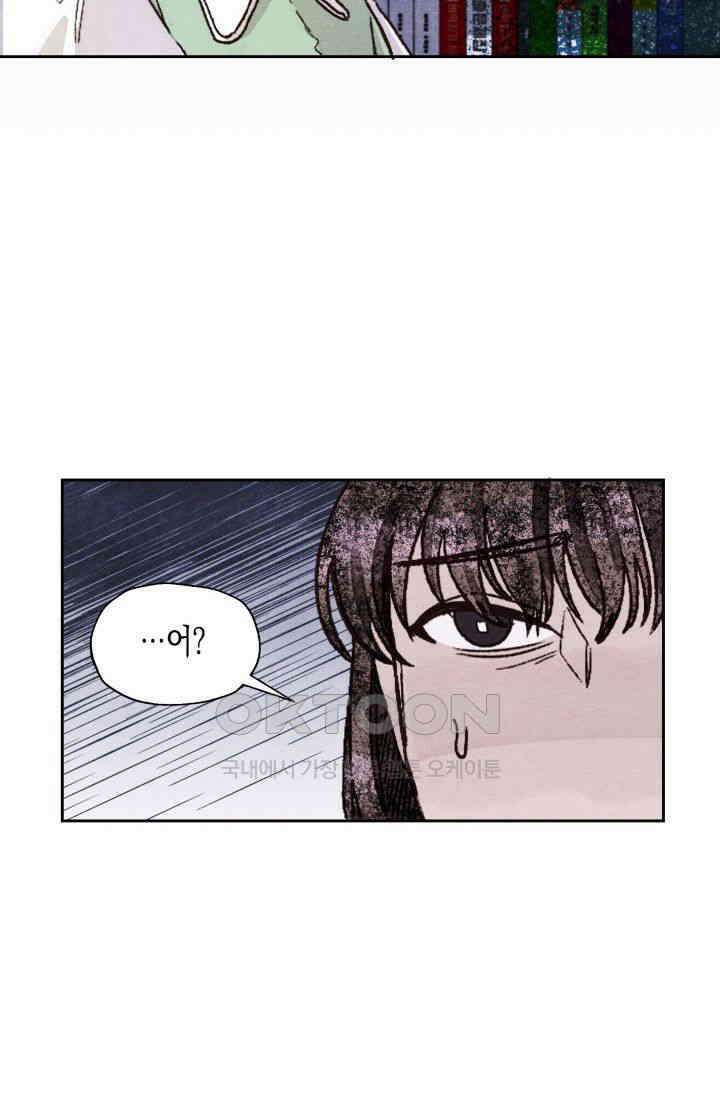 천사가 말하길 17화 4