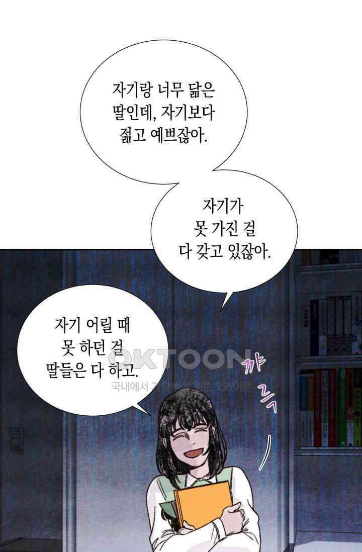 천사가 말하길 17화 5