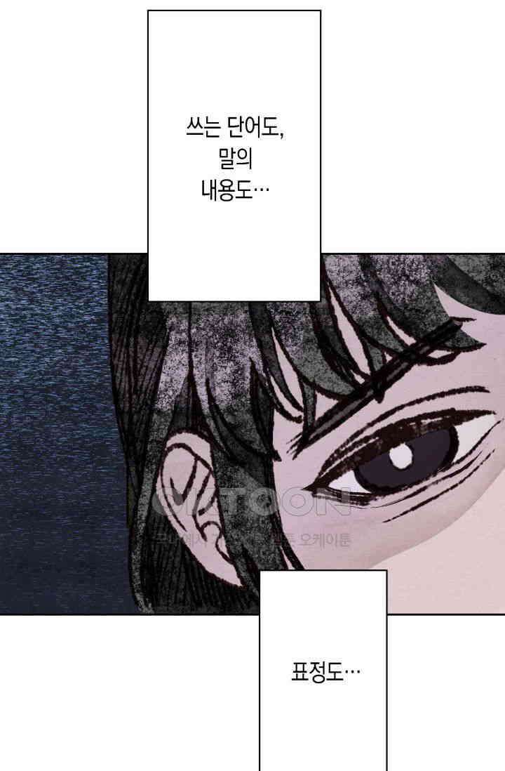 천사가 말하길 17화 9