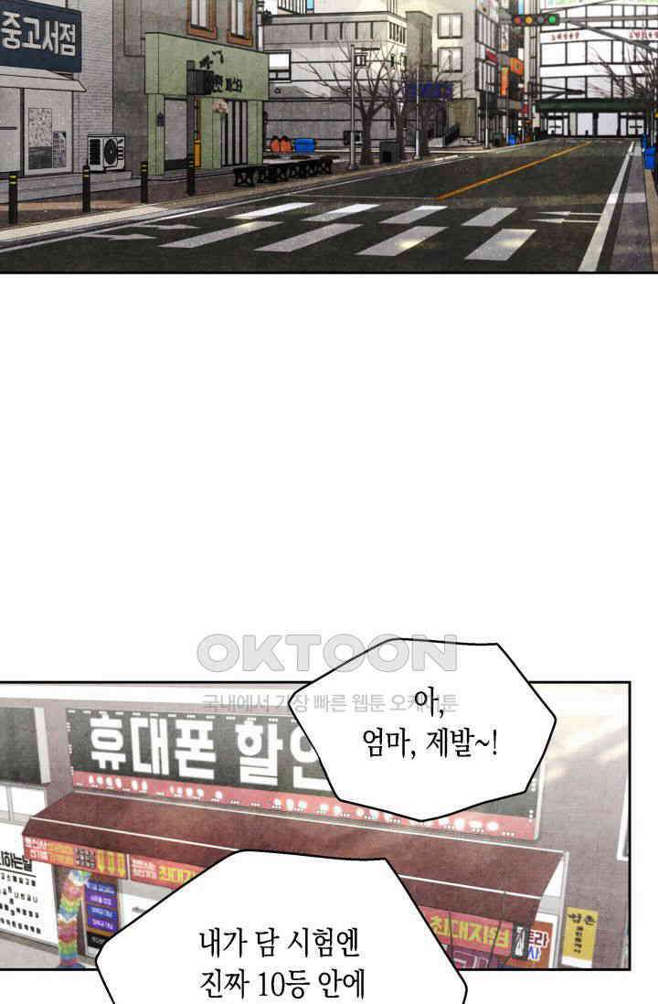 천사가 말하길 17화 15