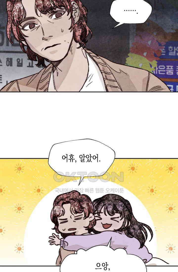 천사가 말하길 17화 22
