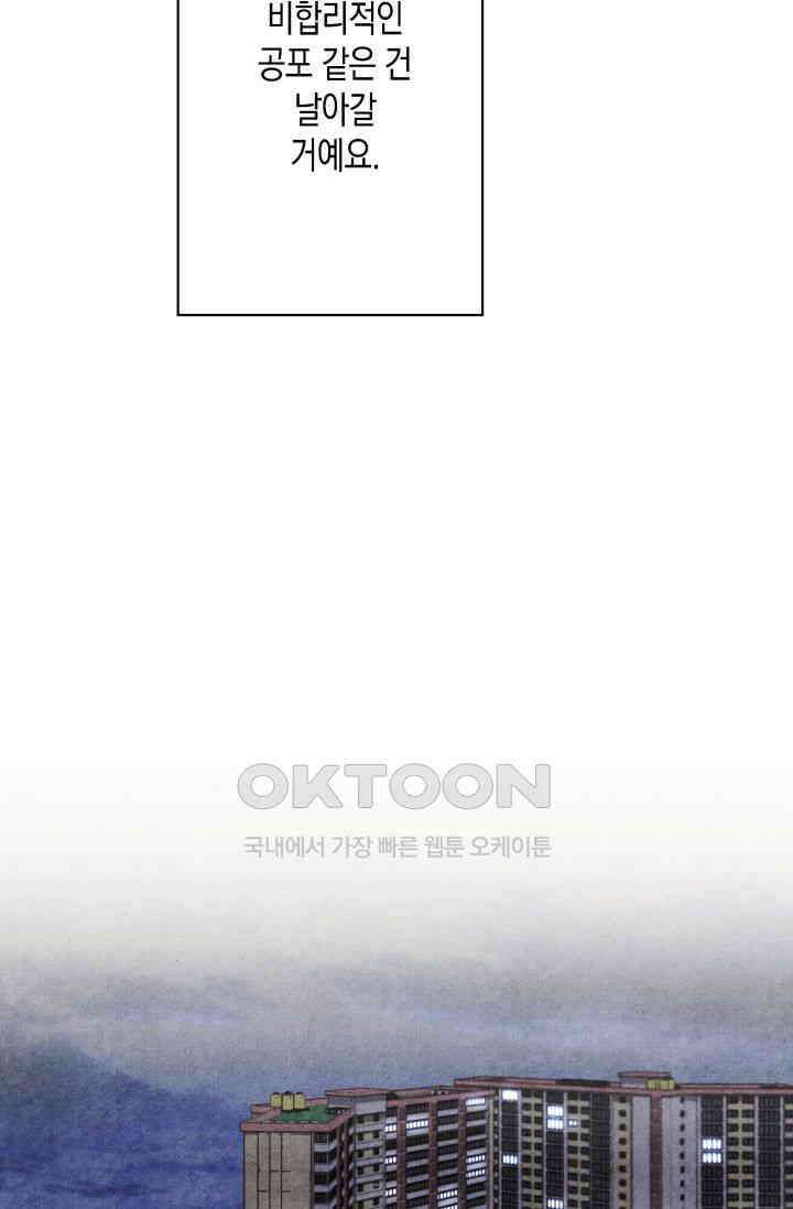 천사가 말하길 17화 30