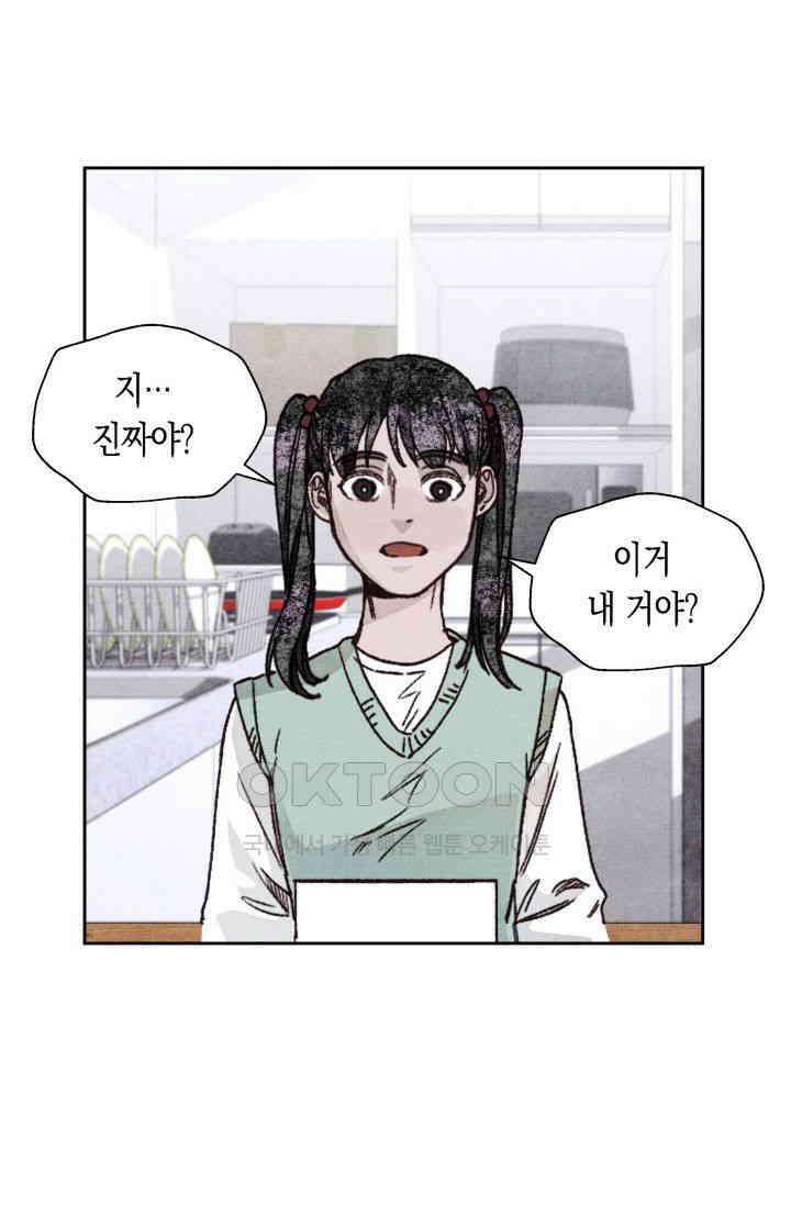 천사가 말하길 17화 32