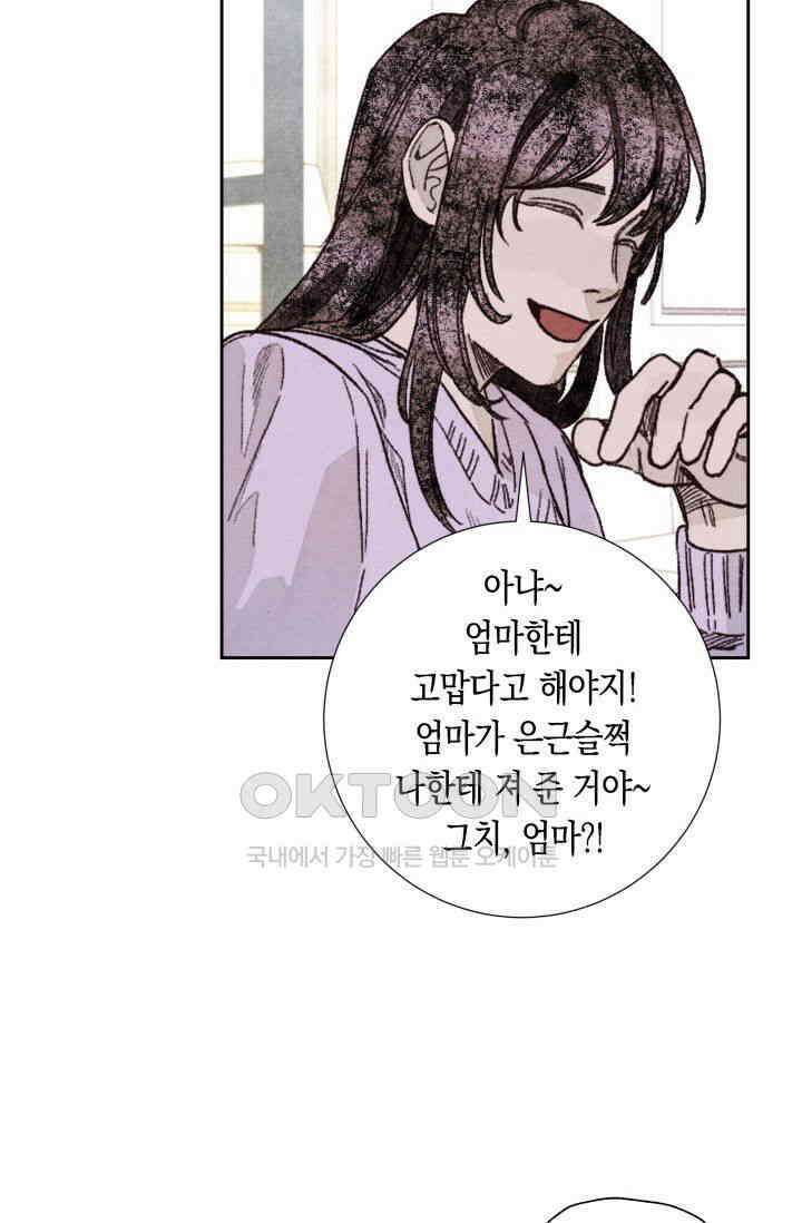 천사가 말하길 17화 35