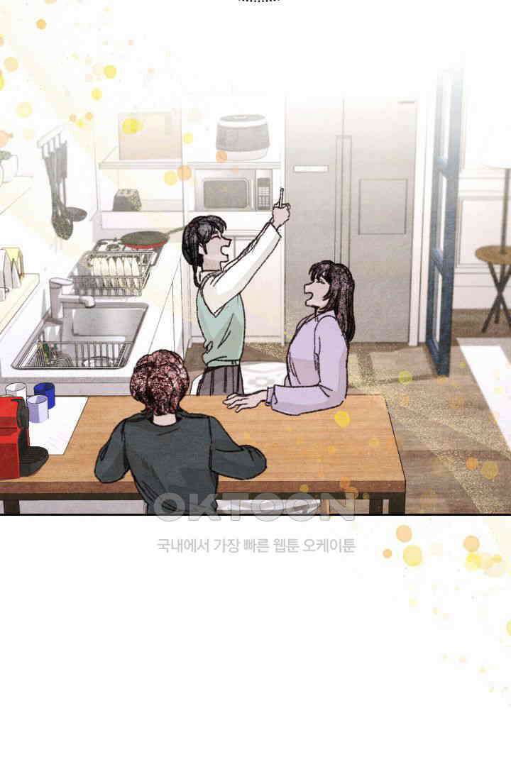 천사가 말하길 17화 44
