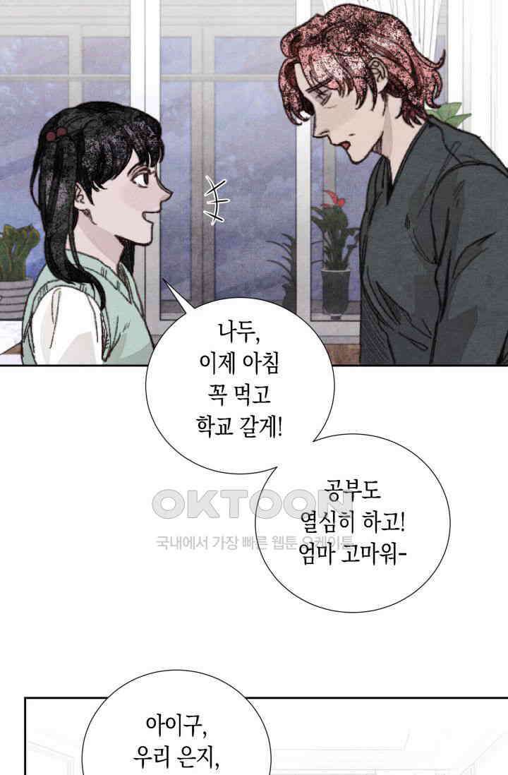 천사가 말하길 17화 49