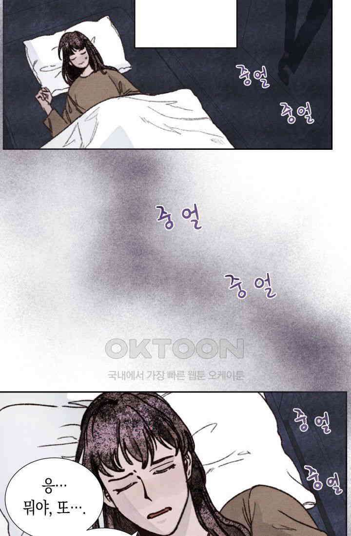 천사가 말하길 17화 56