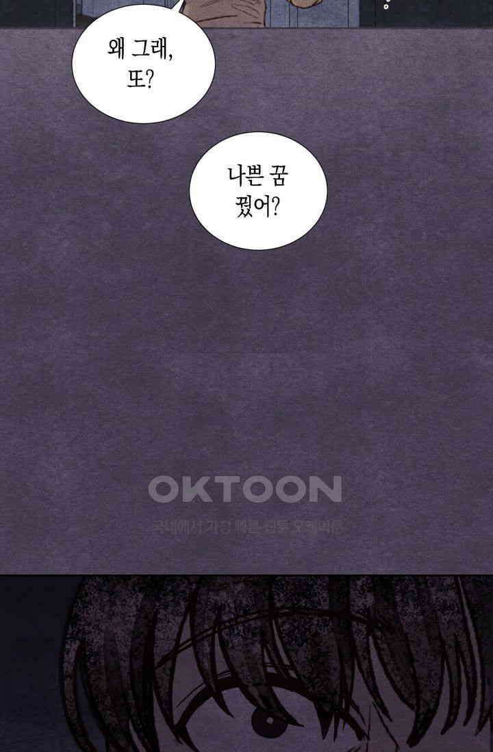 천사가 말하길 17화 58
