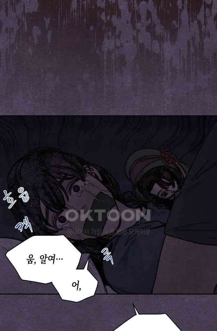 천사가 말하길 17화 61
