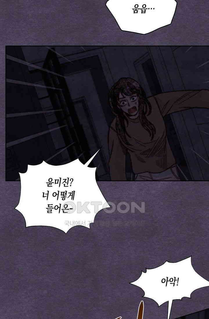천사가 말하길 17화 62