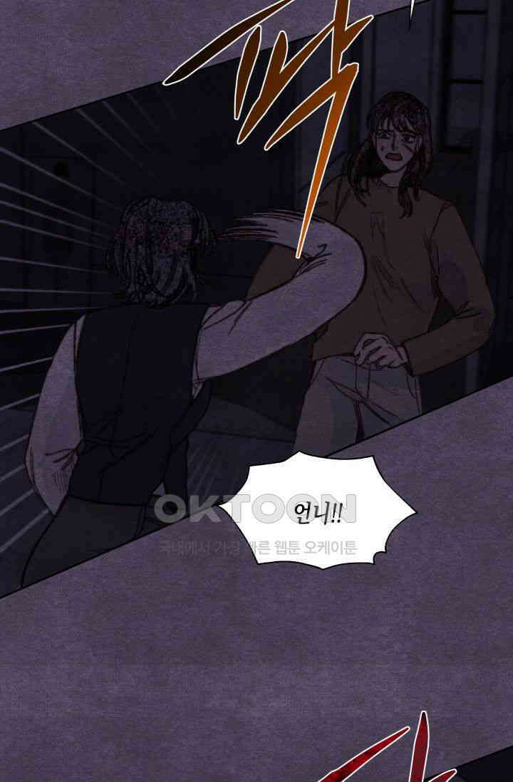 천사가 말하길 17화 63