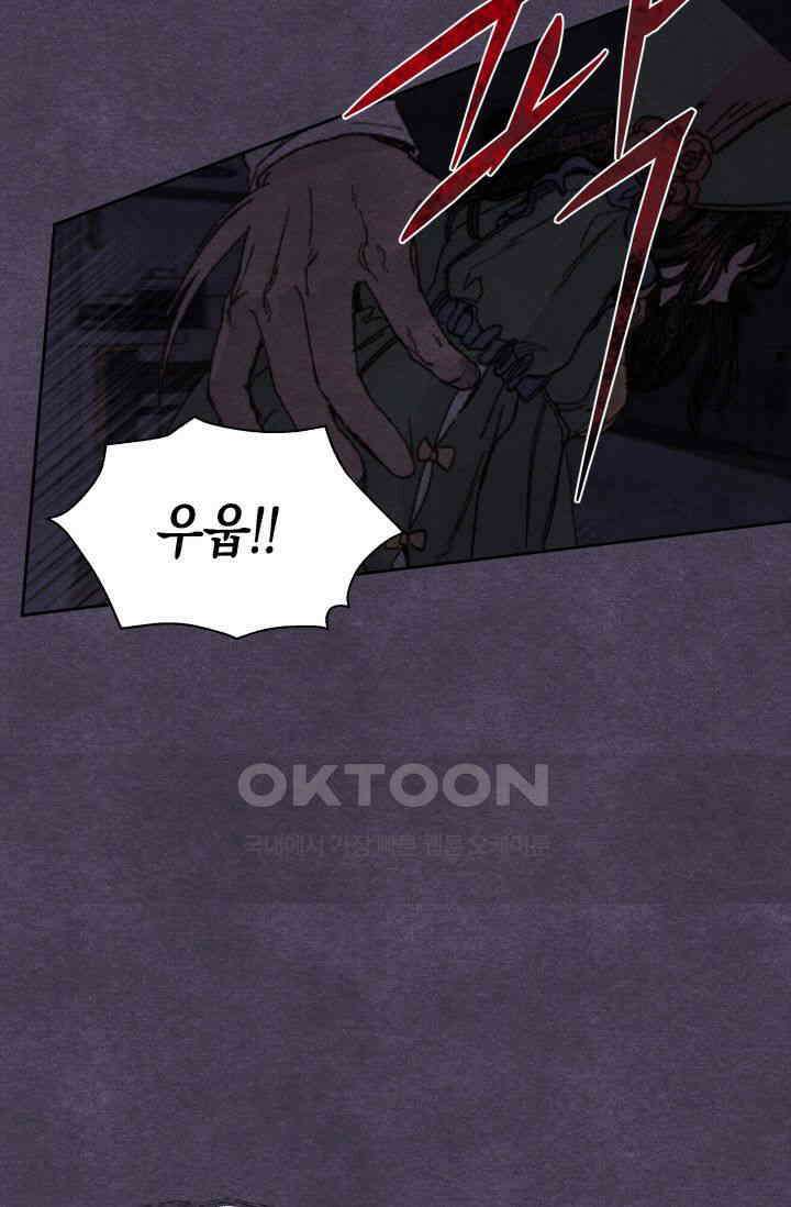 천사가 말하길 17화 64