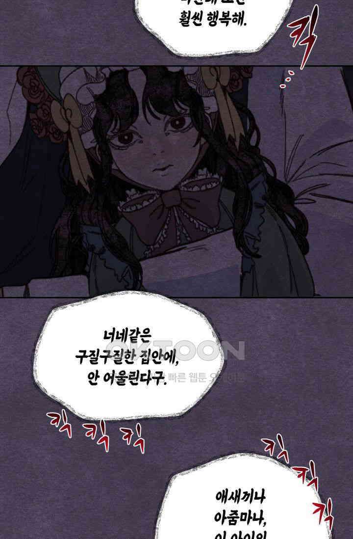 천사가 말하길 17화 67