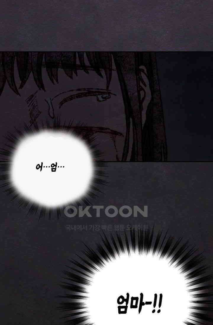 천사가 말하길 17화 69