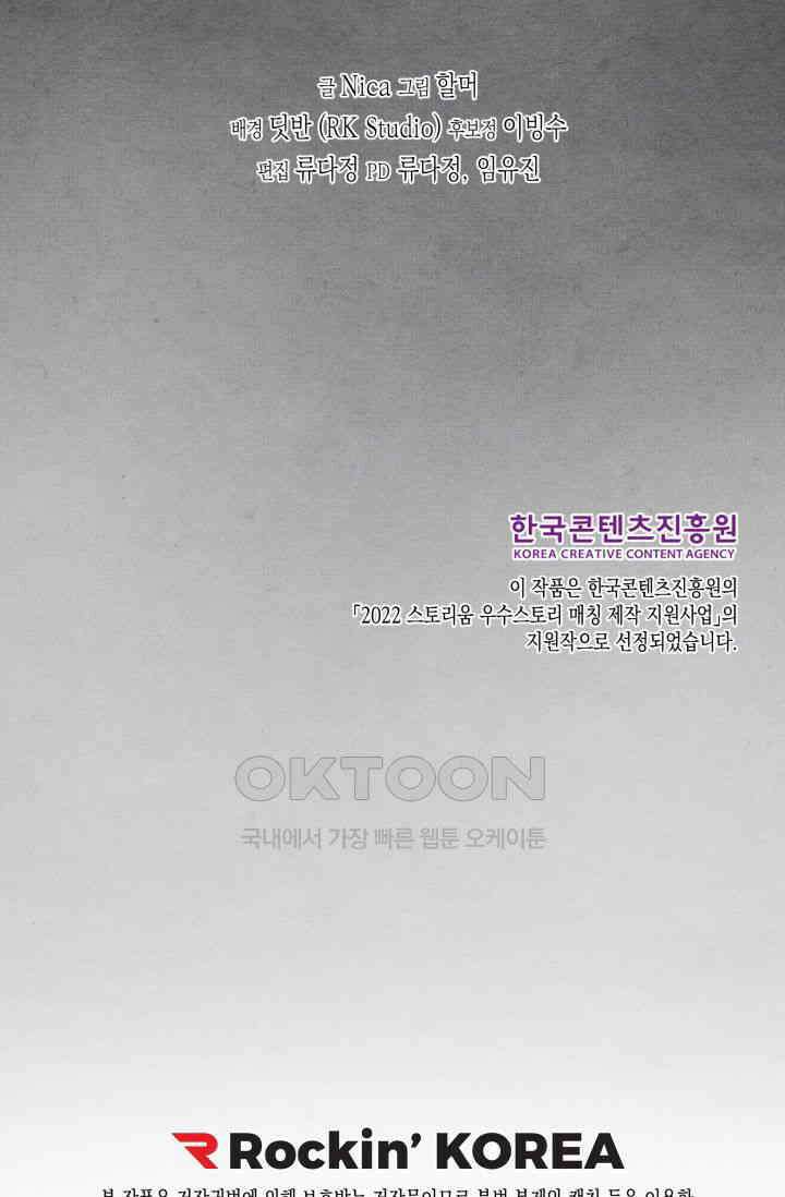 천사가 말하길 17화 72