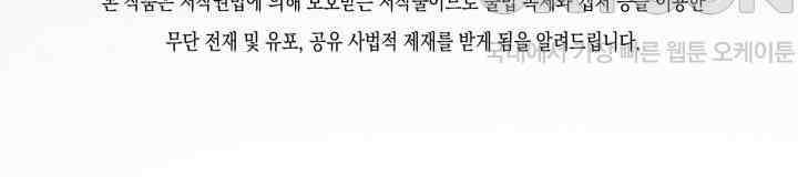 천사가 말하길 17화 73