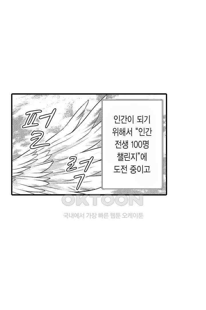 살고 싶으면 나에게 안겨 12화 9