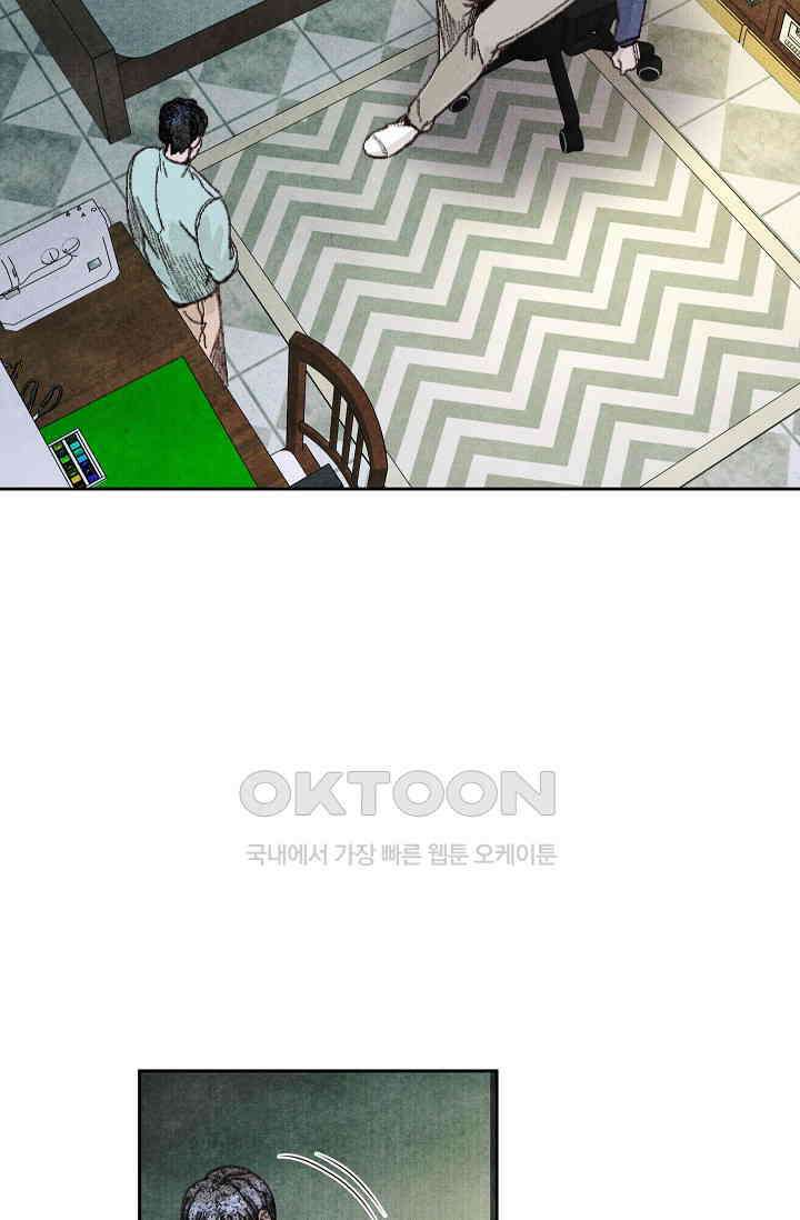 천사가 말하길 24화 5
