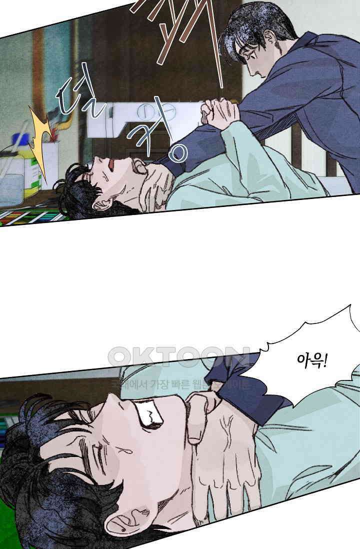 천사가 말하길 24화 8