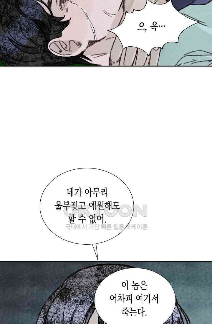 천사가 말하길 24화 13