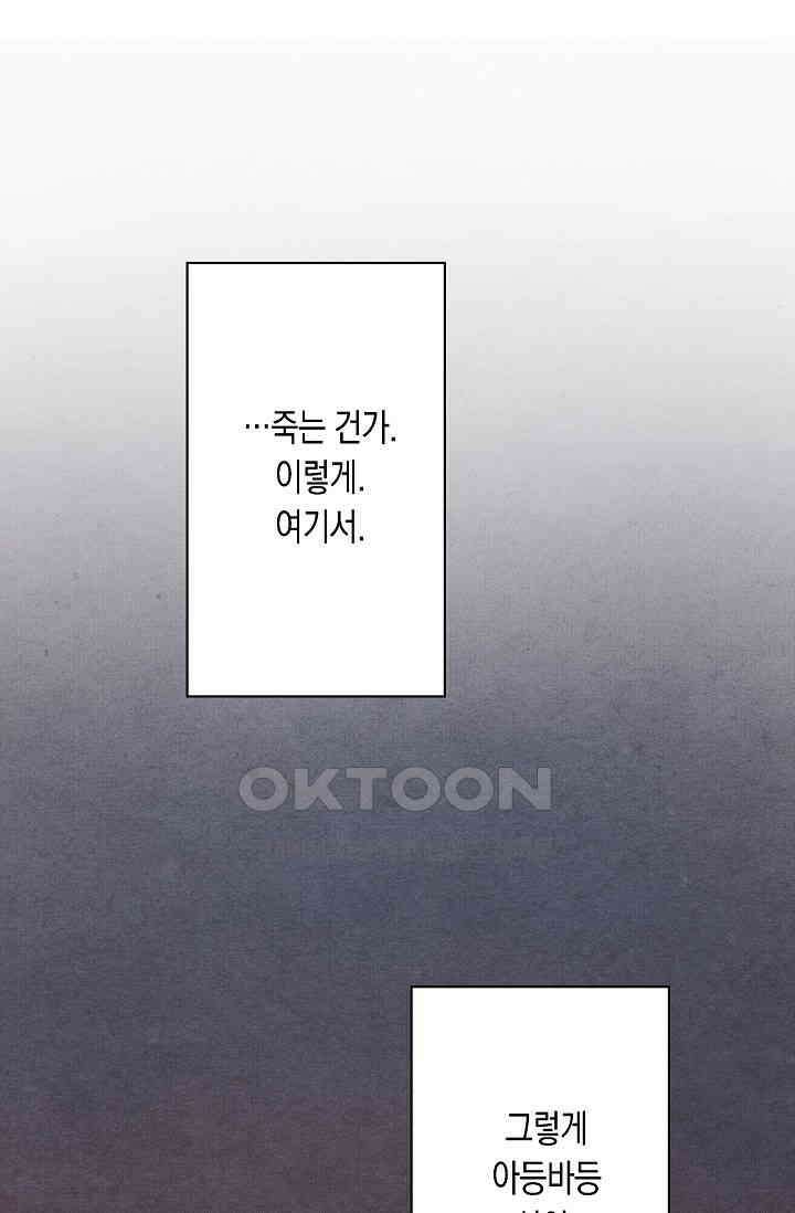 천사가 말하길 24화 16