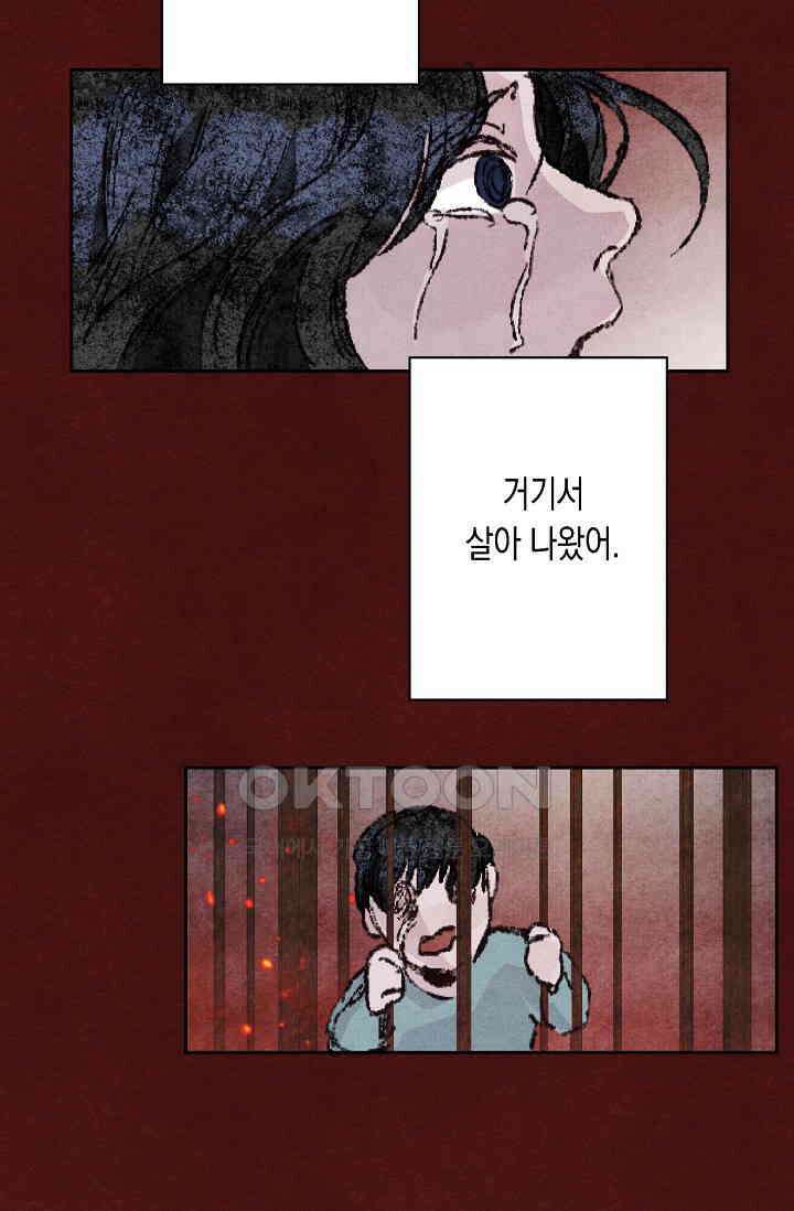 천사가 말하길 24화 19