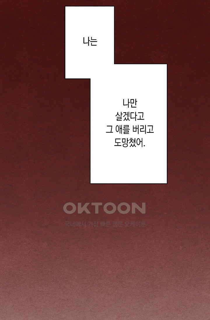 천사가 말하길 24화 20