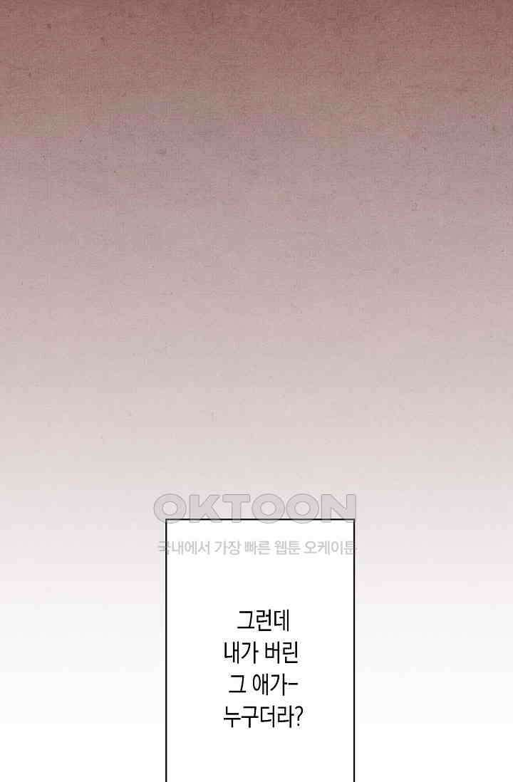천사가 말하길 24화 21