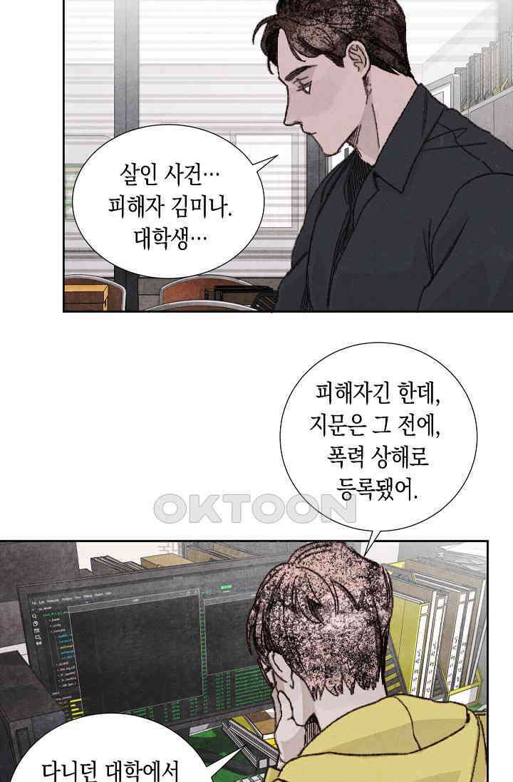 천사가 말하길 24화 25