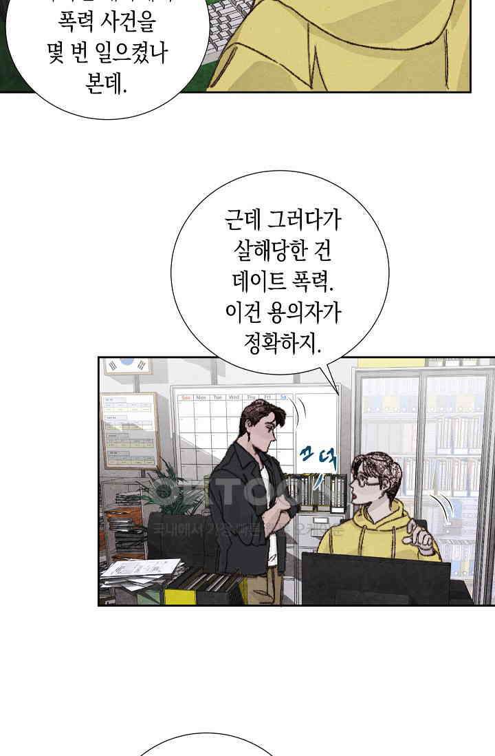 천사가 말하길 24화 26