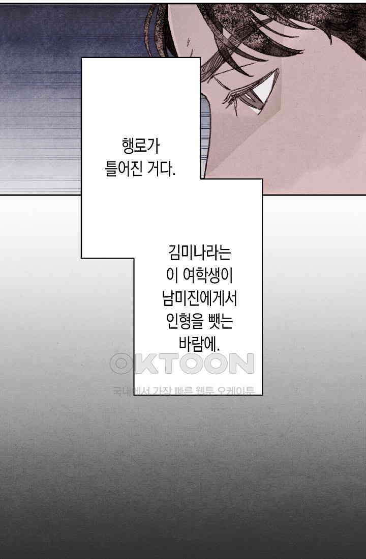 천사가 말하길 24화 28