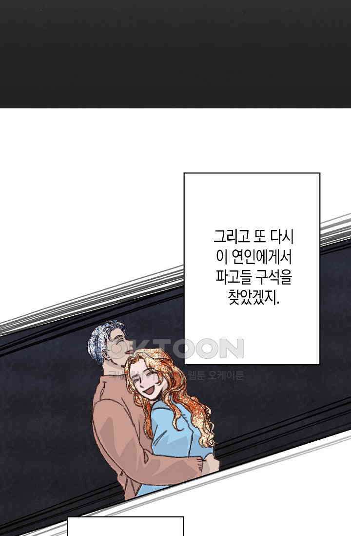 천사가 말하길 24화 29
