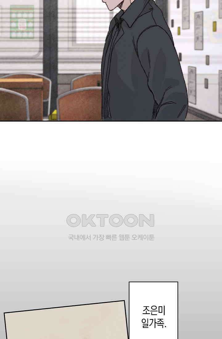 천사가 말하길 24화 31