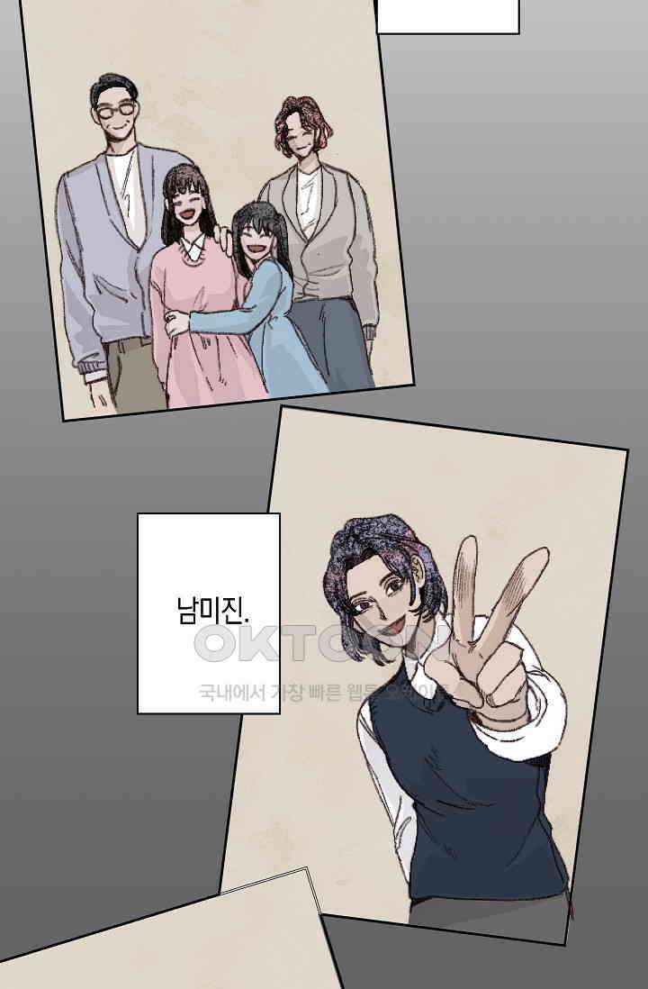천사가 말하길 24화 32