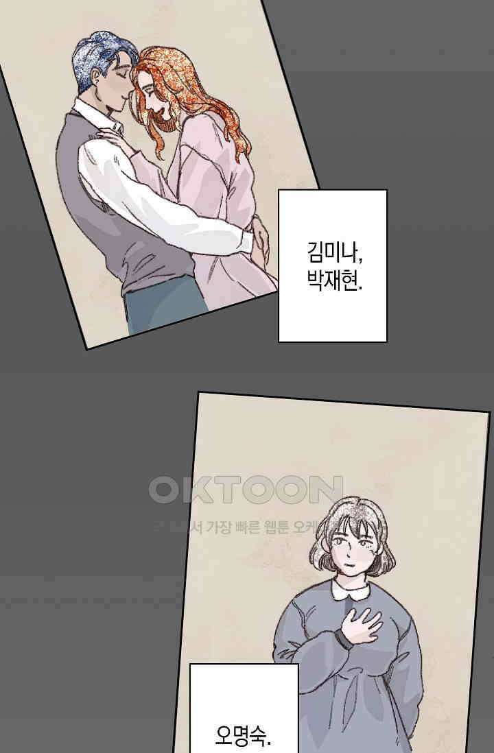 천사가 말하길 24화 33