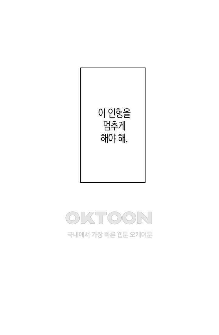 천사가 말하길 24화 36