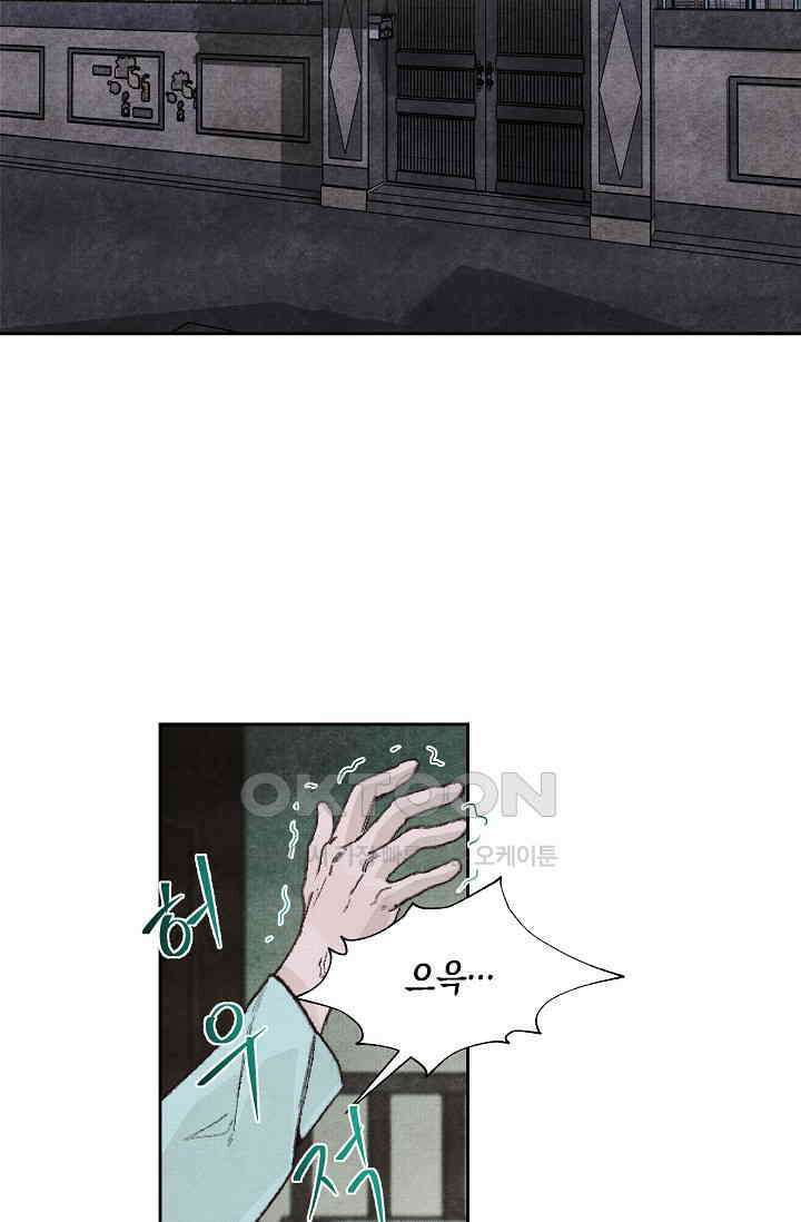 천사가 말하길 24화 38