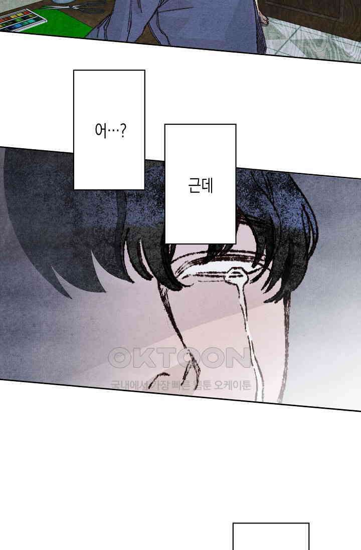 천사가 말하길 24화 44