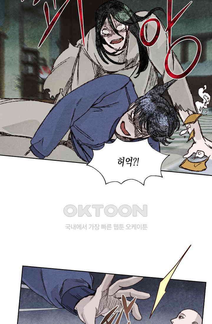 천사가 말하길 24화 46