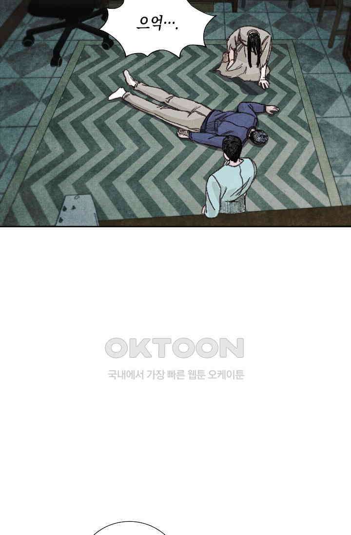 천사가 말하길 24화 48