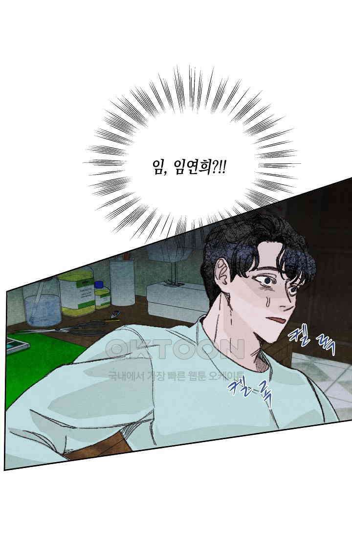 천사가 말하길 24화 50