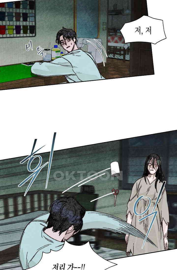 천사가 말하길 24화 53