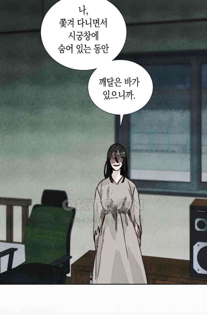 천사가 말하길 24화 56