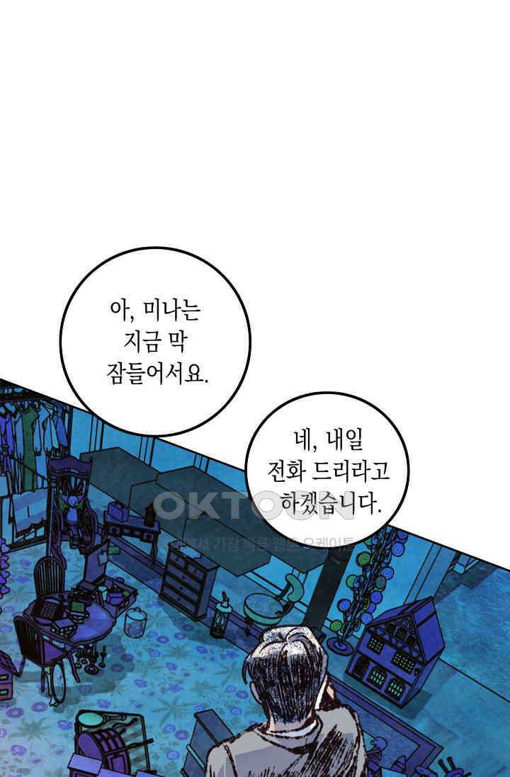 천사가 말하길 29화 3