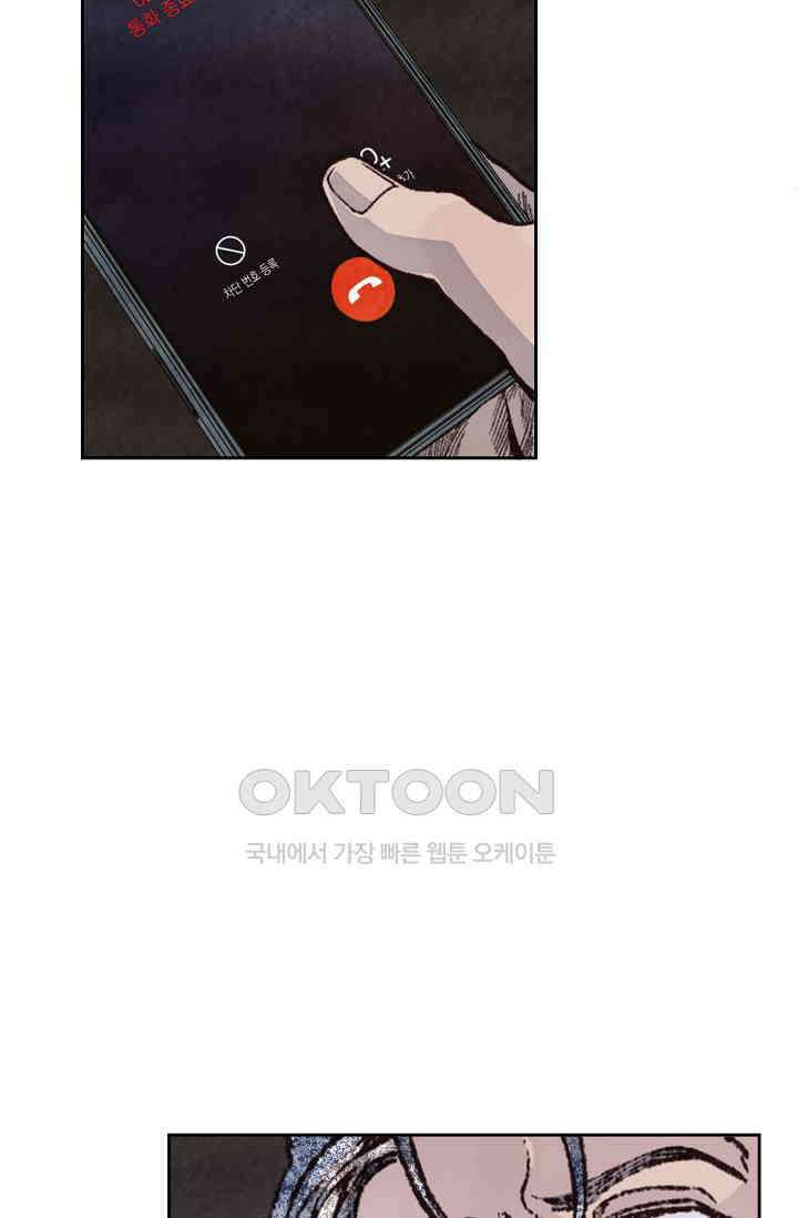 천사가 말하길 29화 5