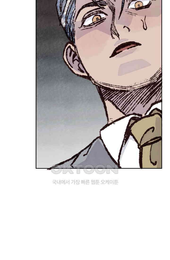 천사가 말하길 29화 6